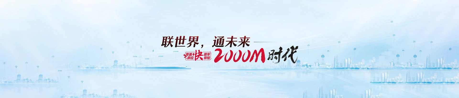 楚雄联通宽带